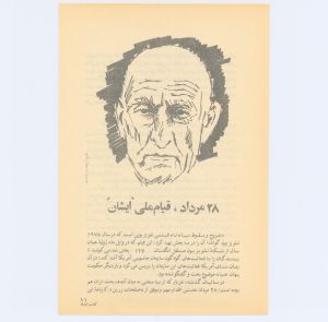 کتاب جمعه سال اول شماره ۲۹ صفحه ۱۱