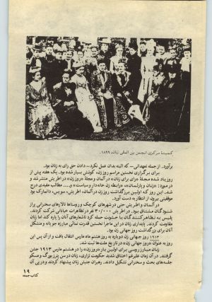 کتاب جمعه سال اول شماره ۳۰ صفحه ۱۹