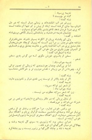 کتاب هفته شماره ۱۸ صفحه ۵۰