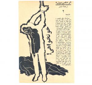 کتاب هفته شماره ۳ صفحه ۱۶۹