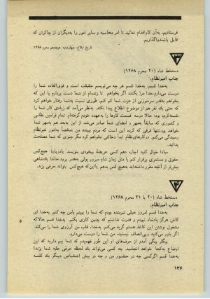 کتاب جمعه سال اول شماره ۳۳ صفحه ۱۳۶