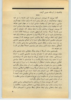کتاب جمعه سال اول شماره ۳۵ صفحه ۷
