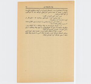 کتاب هفته شماره یک صفحه ۹۵