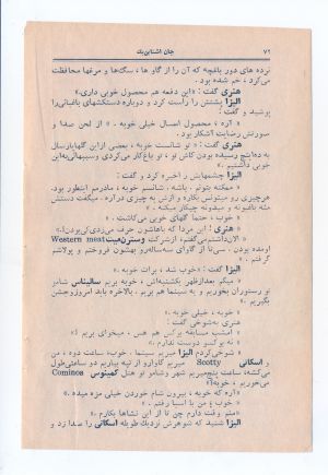 کتاب هفته شماره ۴ صفحه ۷۲