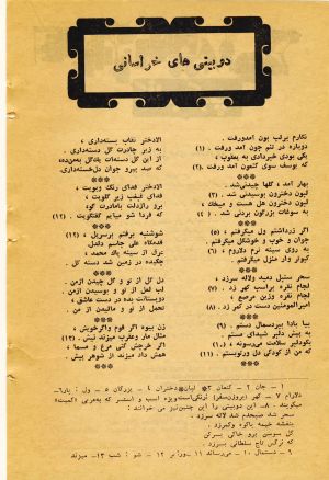 کتاب هفته شماره ۲۶ صفحه ۱۵۸