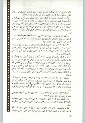 کتاب جمعه سال اول شماره ۱۰ صفحه ۱۳۰