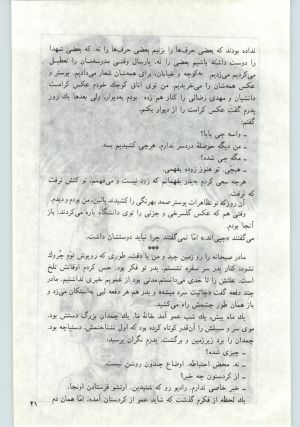کتاب جمعه سال اول شماره ۱۳ صفحه ۴۱