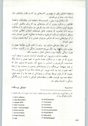 کتاب جمعه سال اول شماره ۱۹ صفحه ۱۲۲