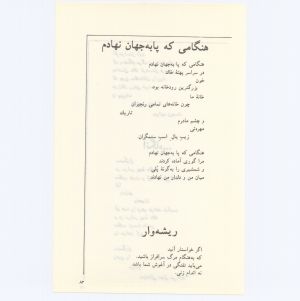 کتاب جمعه سال اول شماره ۶ صفحه ۸۳