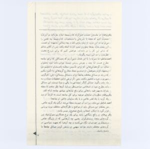 کتاب جمعه سال اول شماره ۴ صفحه ۷