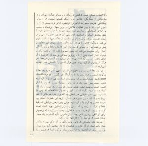 کتاب جمعه سال اول شماره ۴ صفحه ۱۰۱