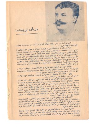 کتاب هفته شماره ۴ صفحه ۱۰