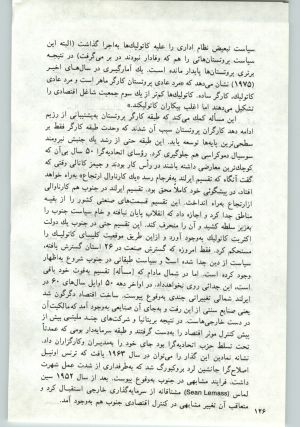 کتاب جمعه سال اول شماره ۱۵ صفحه ۱۲۶