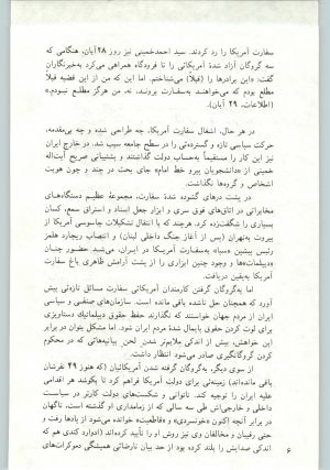 کتاب جمعه سال اول شماره ۱۸ صفحه ۶