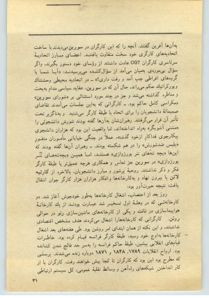 کتاب جمعه سال اول شماره ۳۲ صفحه ۳۱