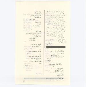 کتاب جمعه سال اول شماره ۸ صفحه ۱۵۷