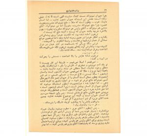 کتاب هفته شماره یک صفحه ۷۶