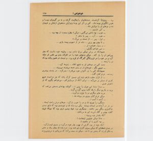 کتاب هفته شماره یک صفحه ۱۱۵