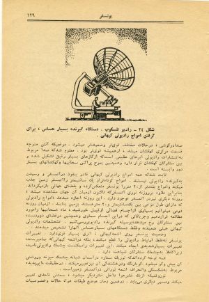 کتاب هفته شماره ۲۹ صفحه ۱۲۹