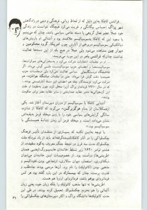 کتاب جمعه سال اول شماره ۱۵ صفحه ۶۱