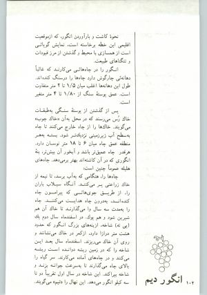 کتاب جمعه سال اول شماره ۱۸ صفحه ۱۰۲