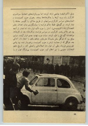 کتاب جمعه سال اول شماره ۳۲ صفحه ۳۴