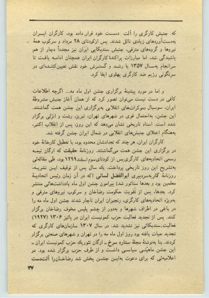 کتاب جمعه سال اول شماره ۳۳ صفحه ۳۷