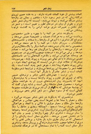 کتاب هفته شماره ۱۱ صفحه ۱۴۷