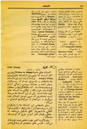 کتاب هفته شماره ۲۲ صفحه ۱۴۴