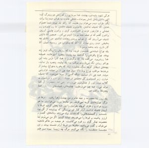 کتاب جمعه سال اول شماره ۹ صفحه ۲۶