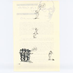 کتاب جمعه سال اول شماره ۲ صفحه ۱۵۷