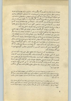 کتاب جمعه سال اول شماره ۳۰ صفحه ۴