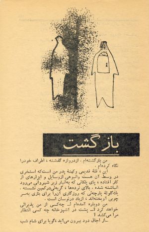 کتاب هفته شماره ۱۷ صفحه ۱۸۷