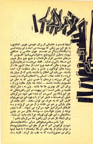 کتاب هفته شماره ۱۹ صفحه ۱۳۷