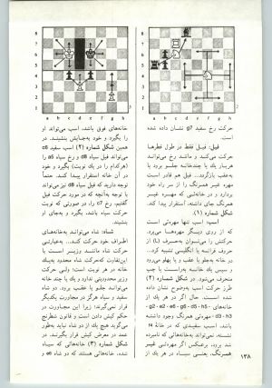 کتاب جمعه سال اول شماره ۲۰ صفحه ۱۳۸