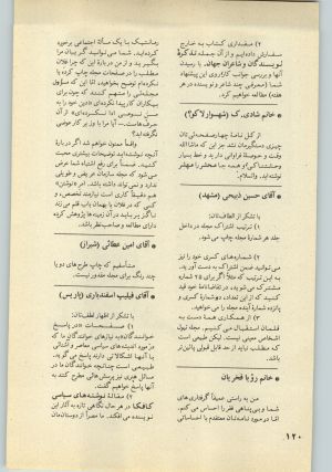 کتاب جمعه سال اول شماره ۲۸ صفحه ۱۲۰