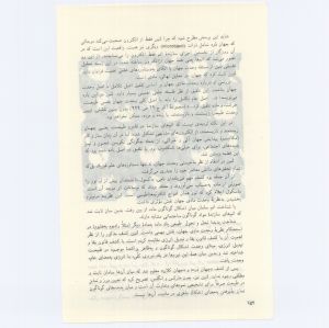 کتاب جمعه سال اول شماره ۷ صفحه ۱۵۴