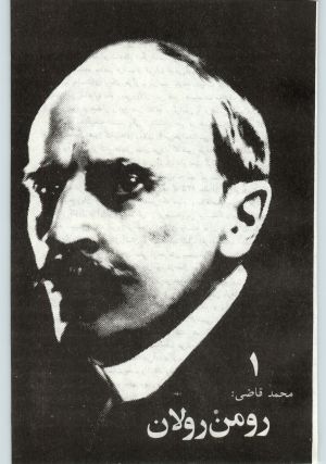 کتاب جمعه سال اول شماره ۱۴ صفحه ۸۵