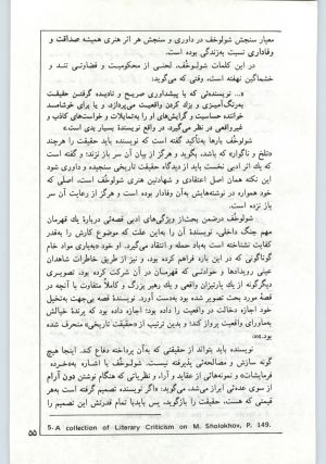 کتاب جمعه سال اول شماره ۱۹ صفحه ۵۵