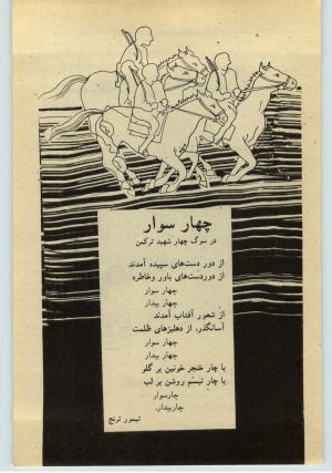 کتاب جمعه سال اول شماره ۳۴ صفحه ۱۵