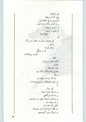 کتاب جمعه سال اول شماره ۱۰ صفحه ۴۹