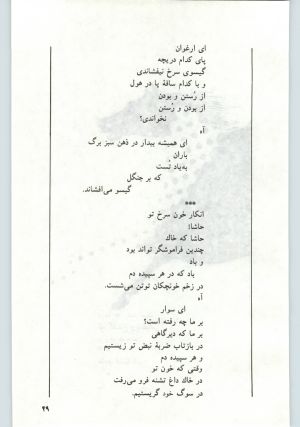 کتاب جمعه سال اول شماره ۱۰ صفحه ۴۹