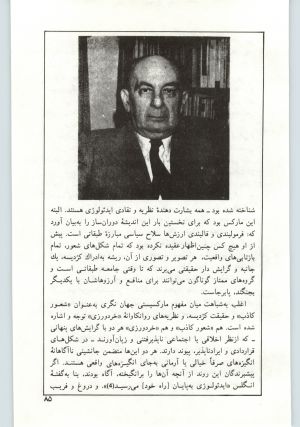 کتاب جمعه سال اول شماره ۱۰ صفحه ۸۵