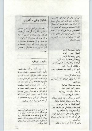 کتاب جمعه سال اول شماره ۱۲ صفحه ۱۱۱