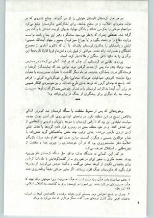 کتاب جمعه سال اول شماره ۲۰ صفحه ۴