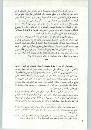 کتاب جمعه سال اول شماره ۲۰ صفحه ۴