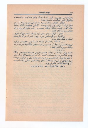 کتاب هفته شماره ۷ صفحه ۱۲۸