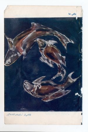 کتاب هفته شماره ۱۰ صفحه ۱