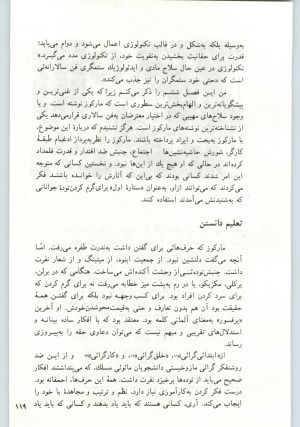 کتاب جمعه سال اول شماره ۱۹ صفحه ۱۱۹