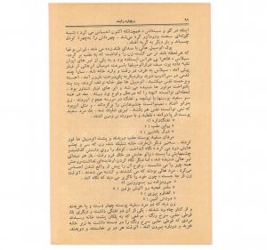 کتاب هفته شماره ۲ صفحه ۹۲